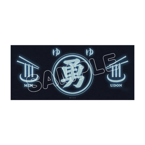 『結城友奈は勇者である』ゆゆゆ スポーツタオル勇者部仕様