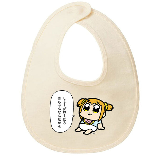 『ポプテピピック』よだれかけ 赤ちゃん(ベージュ)