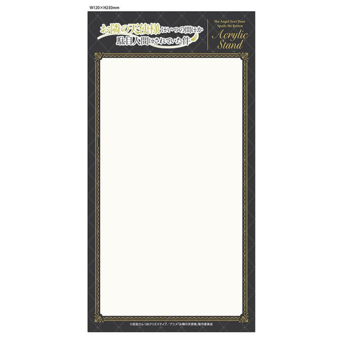 『お隣の天使様にいつの間にか駄目人間にされていた件』【描き下ろし】BIGアクリルスタンド椎名真昼(クラシカルメイド長袖)【202503再販】