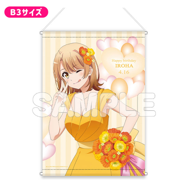 『やはり俺の青春ラブコメはまちがっている。完』B3タペストリー/いろはバースデー2024