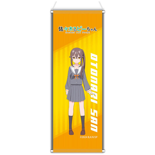 《佐佐木和皮酱》迷你挂毯(邻居)【202610再版】