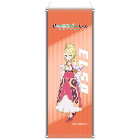 《佐佐木與皮醬》迷你掛毯(艾爾莎)【202610 再版】