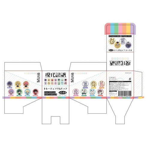 『現代誤訳』トレーディング缶バッジ【BOX】