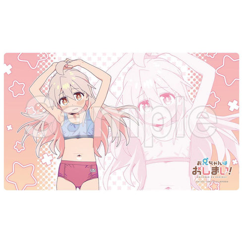 『お兄ちゃんはおしまい!』【描き下ろし】ラバーマット (緒山まひろ)