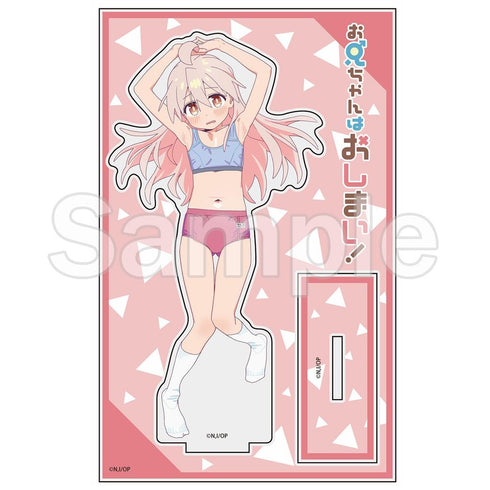 『お兄ちゃんはおしまい!』【描き下ろし】アクリルスタンド (緒山まひろ)