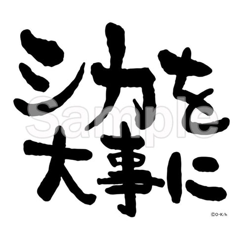 『しかのこのこのここしたんたん』Tシャツ(シカを大事に)【202503再販】