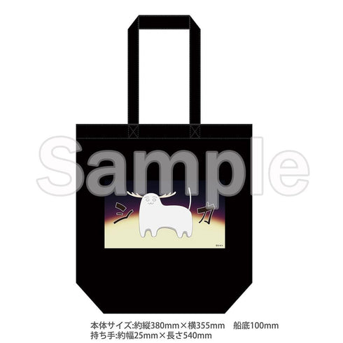 『しかのこのこのここしたんたん』トートバッグ(のこたん)【202503再販】