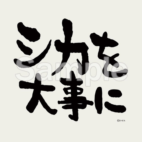 『しかのこのこのここしたんたん』トートバッグ(シカを大事に)【202503再販】