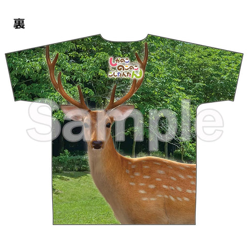 『しかのこのこのここしたんたん』フルグラフィックTシャツ (鹿乃子のこ)