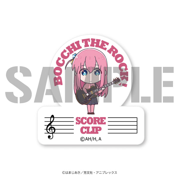 『ぼっち・ざ・ろっく!』後藤ひとり スコアクリップ