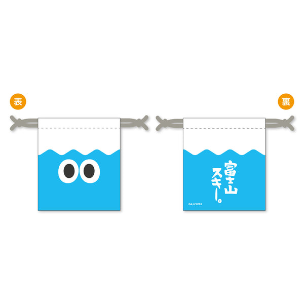 『ゆるキャン△SEASON2』富士山スキー。巾着