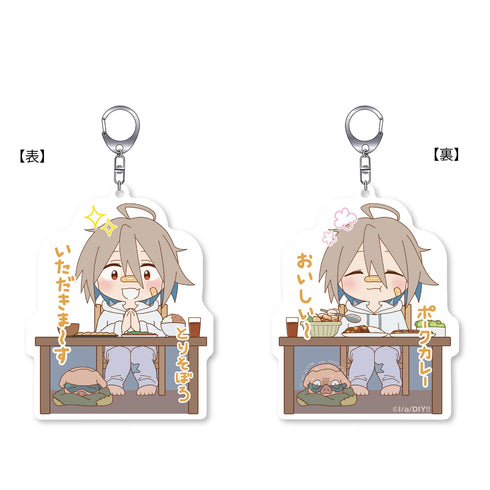 『Do It Yourself!! -どぅー・いっと・ゆあせるふ-』オモテウラァクリル安心ミート&震えるミート