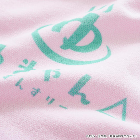 『ゆるキャン△ SEASON3』キャラクター温泉フェイスタオル