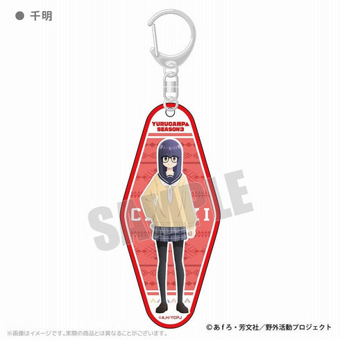 『ゆるキャン△SEASON3』キャラクターアクリルキーホルダー 千明