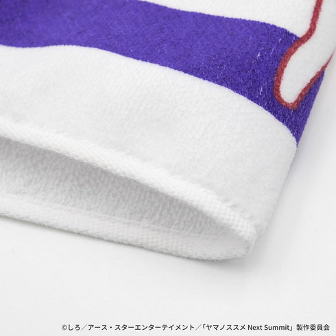 『ヤマノススメNext Summit』温泉タオル