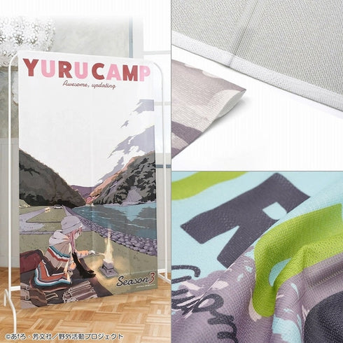 『ゆるキャン△ SEASON3』マルチタペストリーのれん 千明