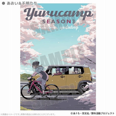 『ゆるキャン△ SEASON3』B2タペストリー あおい&千明たち