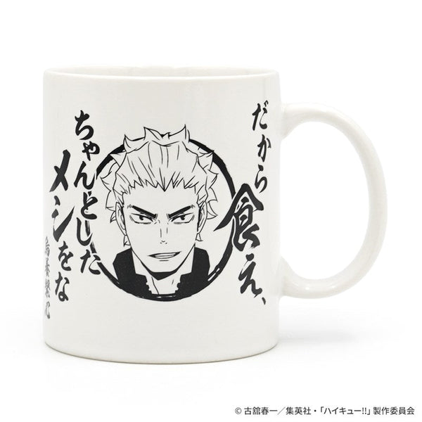『ハイキュー!!』烏養繋心名言マグカップ02