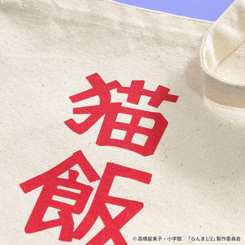 《乱马1/2》猫饭店 迷你肩包