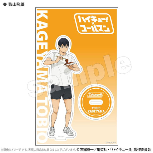 『ハイキュー!!×Coleman』合宿BBQ アクリルスタンド 影山飛雄