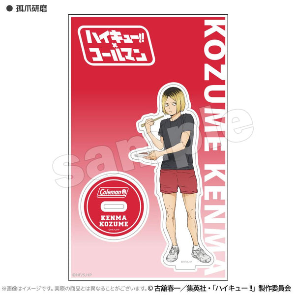 『ハイキュー!!×Coleman』合宿BBQ アクリルスタンド 孤爪研磨