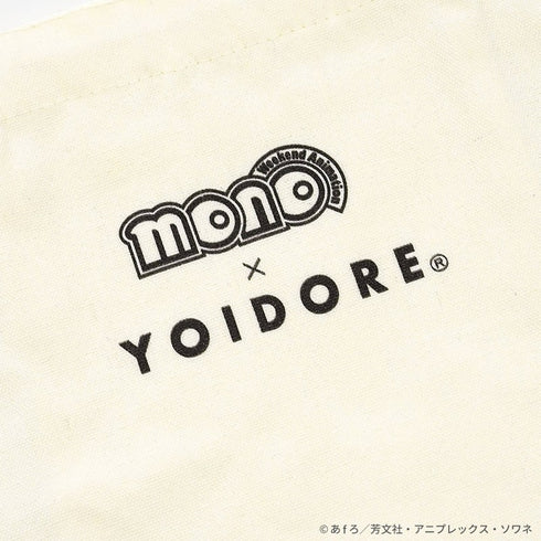 『mono』YOIDOREコラボ秋山春乃トートバッグ