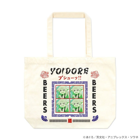 『mono』YOIDOREコラボ秋山春乃トートバッグ
