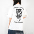 『リコリス・リコイル』YOIDOREコラボ 泥酔TシャツXL