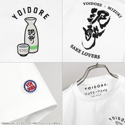 『リコリス・リコイル』YOIDOREコラボ 泥酔TシャツXL