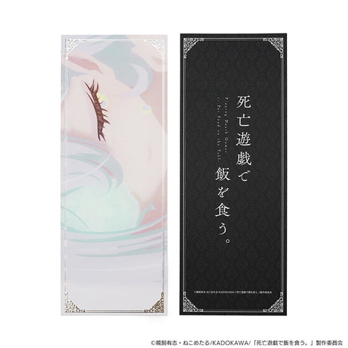 『死亡遊戯で飯を食う。』トレーディングカード【BOX】