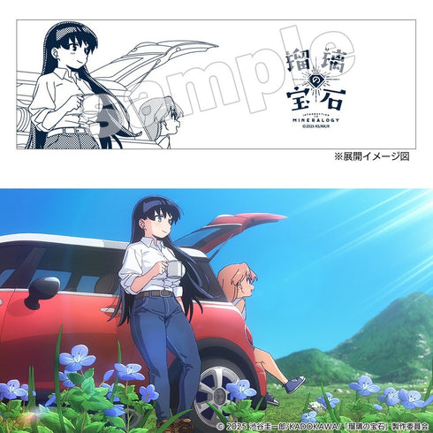 『瑠璃の宝石』凪のステンレスマグ