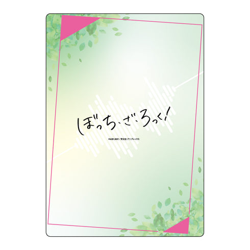 『ぼっち・ざ・ろっく!』こもれびアート B5下敷き 集合