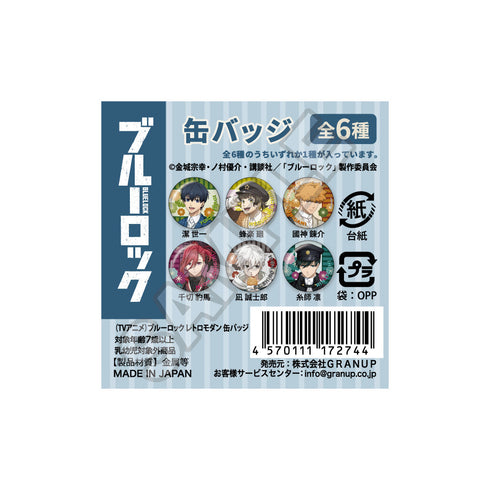 『ブルーロック』レトロモダン 缶バッジ 6sku【202505再販】