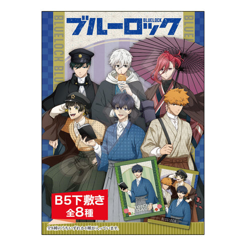 『ブルーロック』レトロモダン B5下敷き BOX