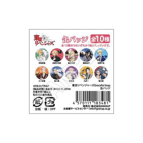 『東京リベンジャーズ』Graceful leap 缶バッジ 全10種【BOX】【202610再販】