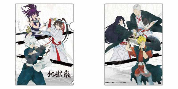 『地獄楽』グランジアート A4クリアファイル