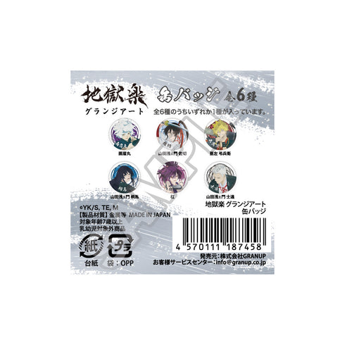 『地獄楽』グランジアート 缶バッジ BOX