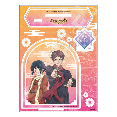 『もののがたり』水彩アート アクリルジオラマ 岐兵馬&長月ぼたん