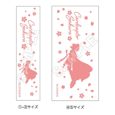 『カードキャプターさくら』メイクブラシセット【202505再販】