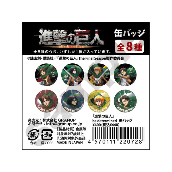 『進撃の巨人』be determined 缶バッジ 全8種【BOX】【202610再販】