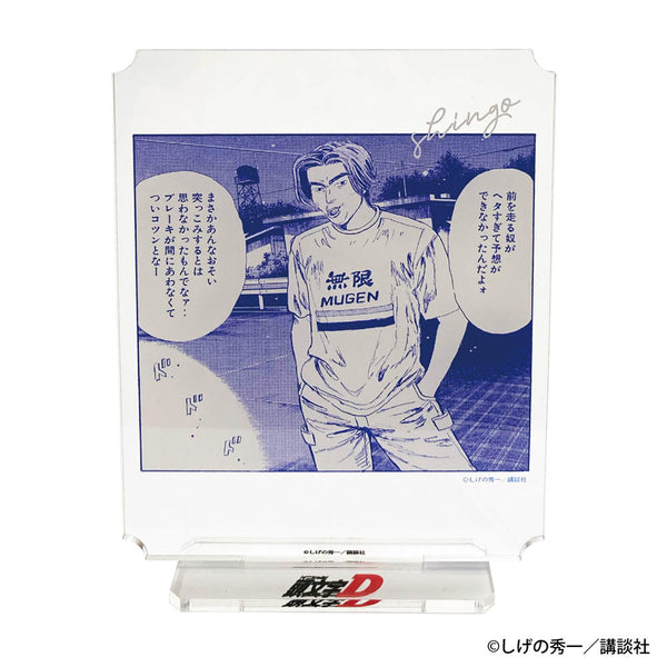 『頭文字D』アクリルスタンド vol.2 庄司 慎吾【202505再販】
