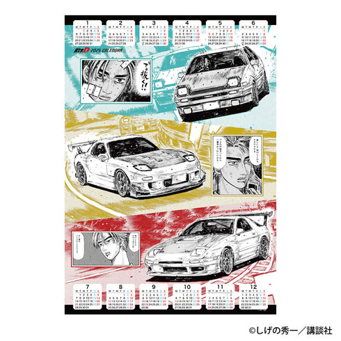『頭文字D』壁掛けカレンダー 2025(ポスター仕様)