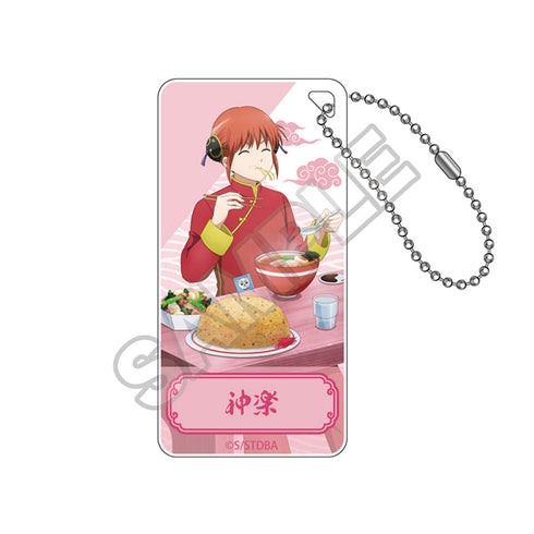 『銀魂』「麺好きに悪い奴はいない」 ドミテリアキーチェーンJr. 神楽【202505再販】