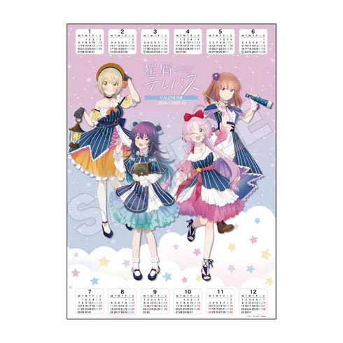 『星屑テレパス』壁掛けカレンダー 2025(ポスター仕様)