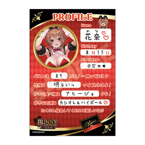 『バニーガーデン』ポストカードセット(6枚入)