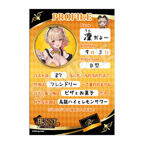 『バニーガーデン』ポストカードセット(6枚入)