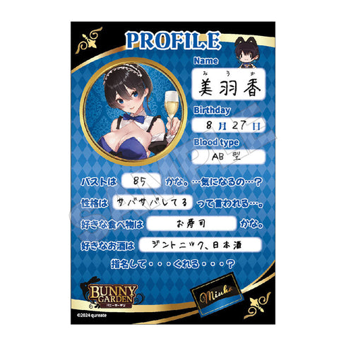 『バニーガーデン』ポストカードセット(6枚入)