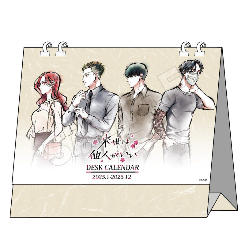 来世は他人がいい　カレンダー 来世は他人がいい』水墨画アート デスクカレンダー 2025 – Anime