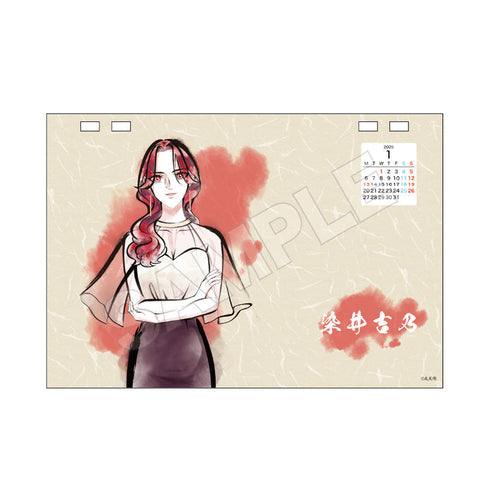 『来世は他人がいい』水墨画アート デスクカレンダー 2025