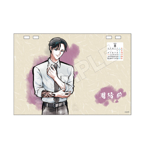 『来世は他人がいい』水墨画アート デスクカレンダー 2025